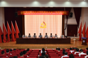 中国共产党宿迁职业技术学院第三次党员大会隆重召开