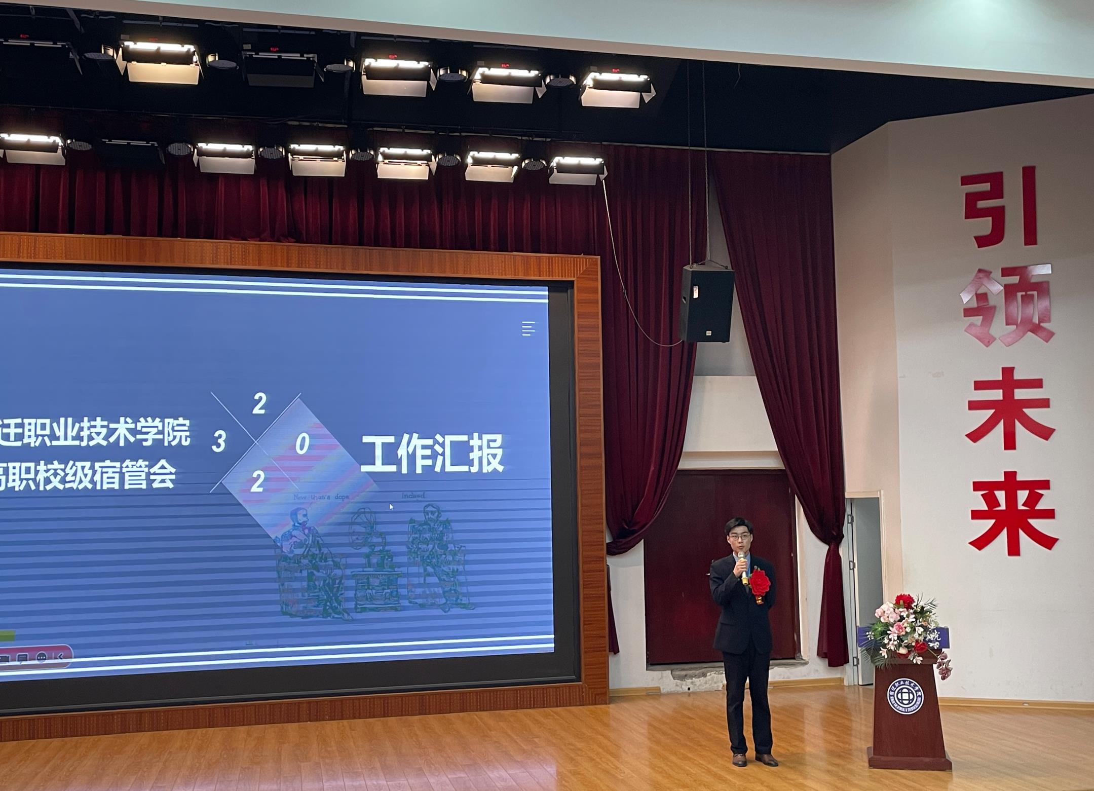 学院召开干部任命宣布会议-武汉大学国际教育学院